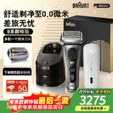 博朗9系巅峰版护理中心便捷充电盒多配一个刀头礼盒电动剃须刀便携刮胡刀往复式送老公男朋友