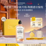 欧舒丹礼盒沐浴露樱花250ml沐浴啫喱清洁留香新年礼物女友