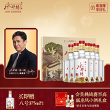 水井坊 臻酿八号 52度 500ml*2*3 礼盒整箱装 浓香型白酒 梁朝伟推荐