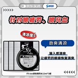 【3瓶装】参天santen FX neo银色装眼药水12ml 缓解眼疲劳干涩炎症结膜充血滋润双眼清凉滴眼液 日本原装进口