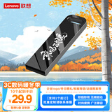 联想（Lenovo）16GB USB2.0 个性定制U盘 SX1速芯系列枪色 金属耐用 商务办公必备