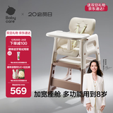 babycare宝宝百变餐椅多功能婴儿餐椅安全防摔儿童吃饭座椅6个月+ 慕斯咖