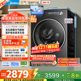 美的（Midea）元气2.0 滚筒洗衣机全自动 带烘干洗烘一体 10KG 纯平全嵌 智能投放 MD10L5PRO 以旧换新 国家补贴