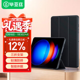 毕亚兹 适用2024小米pad6s Pro 12.4英寸保护套 平板电脑保护壳 智能休眠稳定支撑四边全包 PB500-金刚黑