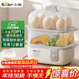 小熊（Bear）煮蛋器 蒸蛋器 多功能迷你电蒸锅小型2-3人用 单双层早餐神器鸡蛋羹一体机一人用ZDQ-D12R3
