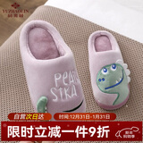 俞兆林 儿童棉拖鞋 男女童亲子秋冬季保暖毛绒拖鞋宝宝防滑软底家居室内成人棉鞋子 紫色小恐龙 38/39