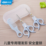 易简（yijan）婴儿理发剪刀宝宝剪发器剪头发剃发器剃头儿童剪发神器