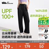 蕉下（beneunder）阔腿裤休闲裤子女士冰丝垂坠感宽松防晒运动长裤透气春夏款AL206