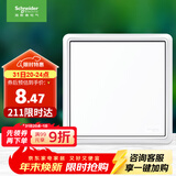施耐德电气 一开单控开关面板 86型单联单开开关插座面板 智意系列 经典白色