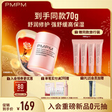 PMPM千叶玫瑰面霜修护舒缓保湿补水嫩肤奶霜50g 礼物送女友