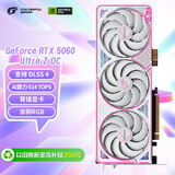 七彩虹（Colorful）iGame GeForce RTX 5060  Ultra Z OC 8GB GDDR7 DLSS 4 电竞光追游戏设计电脑显卡
