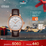 天梭（TISSOT）手表 力洛克系列男表 瑞士自动机械男士皮带腕表商务表新年礼物