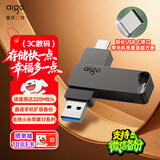 爱国者（aigo）128GB大容量 220MB/s USB3.2 Type-C双接口手机U盘A23 商务办公学习 通用优盘