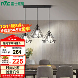 雷士（NVC）led餐厅吊灯具餐桌灯饰北欧简约可调节卧室吧台创意几何3头带光源