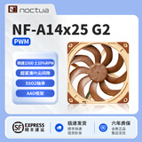 noctua NF-A14x25 G2 PWM Sx2-PP LS-PWM 二代A14 猫扇 14025 14CM LCP机箱散热风扇 智能温控 黑化A14 猫头鹰 A14x25 G2 PWM