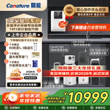 开能全屋净水器净水机反渗透家用直饮机中央软水机净水大流量家用净水机套餐组合 小户型（1吨全屋水系统）