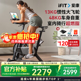 爱康（ICON）动感单车 家庭用健身车电磁控室内自行车骑行台运动静音健身器材 【Sport CX 家用经典款】送货上门包安装