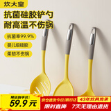 炊大皇 抗菌硅胶铲勺3件套 炒菜铲子汤勺漏勺家用炒锅汤锅奶锅不粘锅用