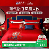 富安娜床上六件套60支长绒棉婚庆套件素绣床单被套 230*229cm 凤舞