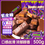 宁果松紫皮糖巧克力糖果扁桃仁夹心酥糖休闲零食婚庆喜糖年货糖果500g