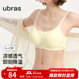 ubras无尺码轻薄透气华夫格吊带细肩带不闷汗内衣女文胸罩无钢圈 【文胸】奶油布丁色 均码 背勾款-(100-130斤)