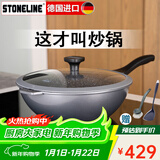 STONELINE 德国进口麦饭石不粘锅炒锅无油烟炒菜锅家用电磁炉炒锅平底锅 30幻想Xtreme(珐琅灰) 30cm