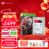希捷（SEAGATE）NAS硬盘 8TB 私有云 256MB CMR垂直 静音低耗 机械硬盘 希捷酷狼Pro 数据恢复服务 ST8000NT001