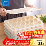 乐扣乐扣（LOCK&LOCK）饺子盒冷冻保鲜盒套装分隔多层家用冰箱收纳盒带盖食品级可加热 象牙白 2层
