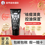曼秀雷敦（Mentholatum）OXY男士洗面奶130g控油去痘清爽保湿学生深层洁净进口新年礼物