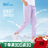 361°童装 儿童长裤25夏季男女童速干轻薄透气弹力防蚊裤 紫140
