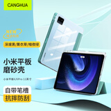 CangHua 适用小米平板6/6pro保护壳带笔槽11英寸 2023款Mi Pad6/6Pro保护套小米平板支架全包防摔透明皮套