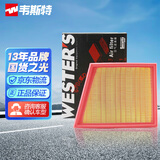 韦斯特空气滤清器*MA9528(适配捷豹XE XEL F-PACE揽胜星脉2.0T)