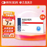 齐鲁 普思通 利伐沙班片15mg*7片*8盒装