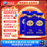 洋河蓝色经典 梦之蓝JD20 40.8度 500ml*4瓶 整箱装 绵柔浓香型白酒