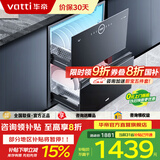 华帝（VATTI）嵌入式消毒柜官方家用100L大容量双层紫外线消毒多重杀菌 二星级 100L | i13035人气爆款 嵌入式