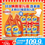 汰渍去渍洗衣液洁雅百合18斤装(3kg*2瓶+500g*6袋)家庭装 无惧混洗