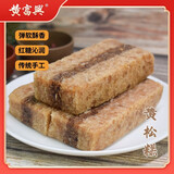 黄富兴苏州传统手工特色苏式糕团点心零食 黄松糕200g*4袋 源头直发