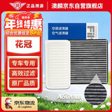 澳麟二滤套装空调滤芯+空气滤芯滤清器04-14款/丰田花冠(1.6L/1.8L)