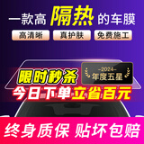 量美【万人下单】汽车贴膜98%高隔热全车太阳防晒膜防窥车窗玻璃防爆玻璃膜v70 前挡淡蓝色隔热率98% 高隔热护肤 大众polo桑塔纳朗逸宝来速腾迈腾