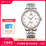 天王（TIAN WANG）手表男士 圣诞礼物昆仑系列钢带机械表GS5876TP.D.TP1.W-1