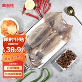 富海锦鲜冻整只大鱿鱼1.48斤2-3条 火锅烧烤食材 轰炸大鱿鱼软足类 送礼