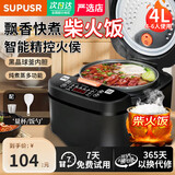 SUPUSR苏家电饭煲家用大容量多功能智能预约全自动养生球釜不粘内胆一级节能定时速热电饭锅大功率蒸米 3L高配款送二件套（一年质保） 3L
