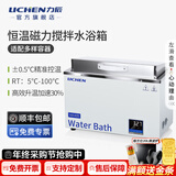 力辰（LICHEN）电热数显恒温水浴锅实验室磁力搅拌不锈钢水浴箱定时防干烧 【顺丰】水浴箱 HH-600【±0.5℃控温/水浴搅拌】