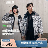 波司登冬季羽绒服男女情侣同款短款立领新国标90绒学生百搭外套
