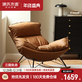 源氏木语布艺蜗牛椅北欧沙发椅现代简约客厅摇椅休闲椅双人位古铜黄科技布