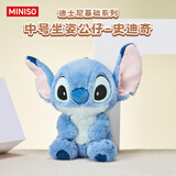名创优品（MINISO）迪士尼史迪奇中号坐姿公仔毛绒玩偶儿童玩具抱枕娃娃生日礼物女