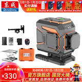 东成  贴墙仪贴地仪一体绿光水平仪绿光激光投线仪铺地扫平仪墙地两用 FF-8L 绿光8线 贴墙 贴地仪