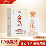 金沙回沙酒 钻石 酒库 酱香型白酒 53度 450ml 单瓶装 宴请送礼