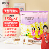 樱之花柠檬香型防蛀防霉片剂150g*3代替樟脑丸卫生球羊毛棉衣物柜驱蛀虫