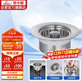 潜水艇（Submarine）CQ-10厨房水槽菜盆下水弹跳器按压排水过滤不锈钢提篮防堵